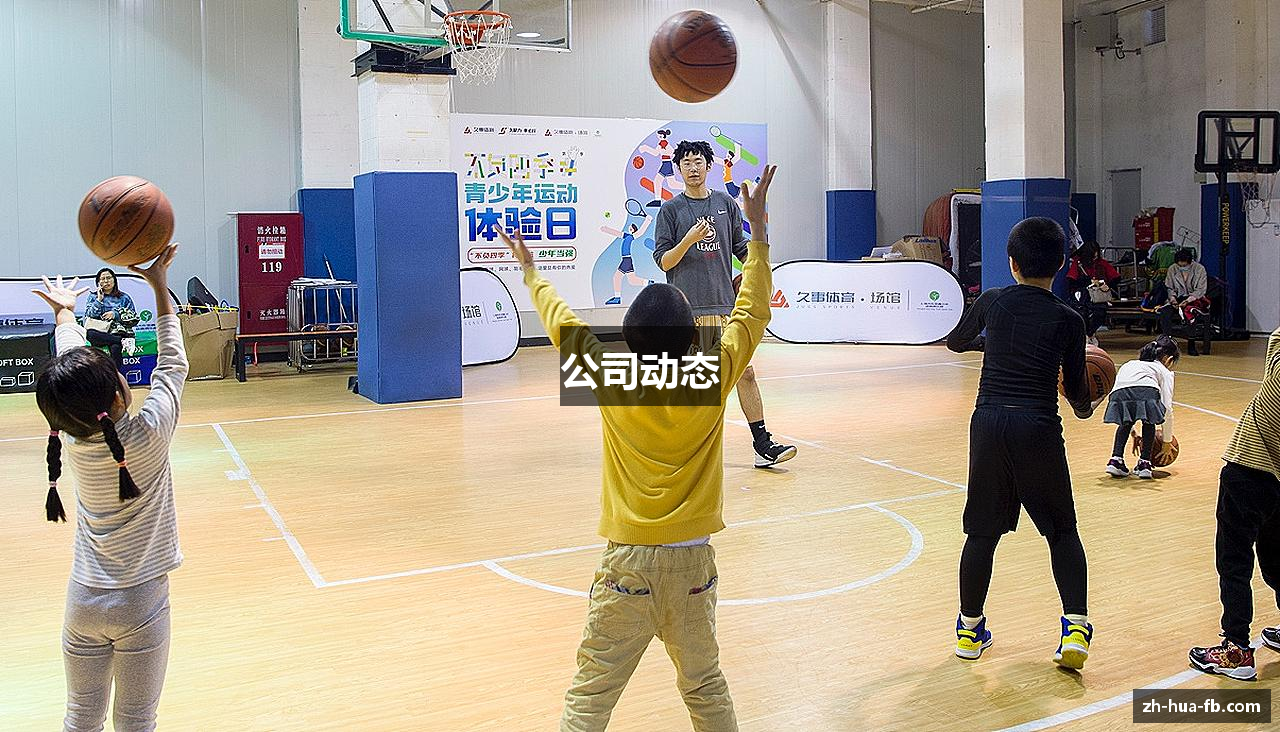 公司动态